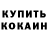 Кетамин ketamine Sara Guezri