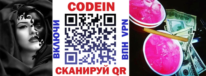 Кодеиновый сироп Lean напиток Lean (лин) Красный Холм