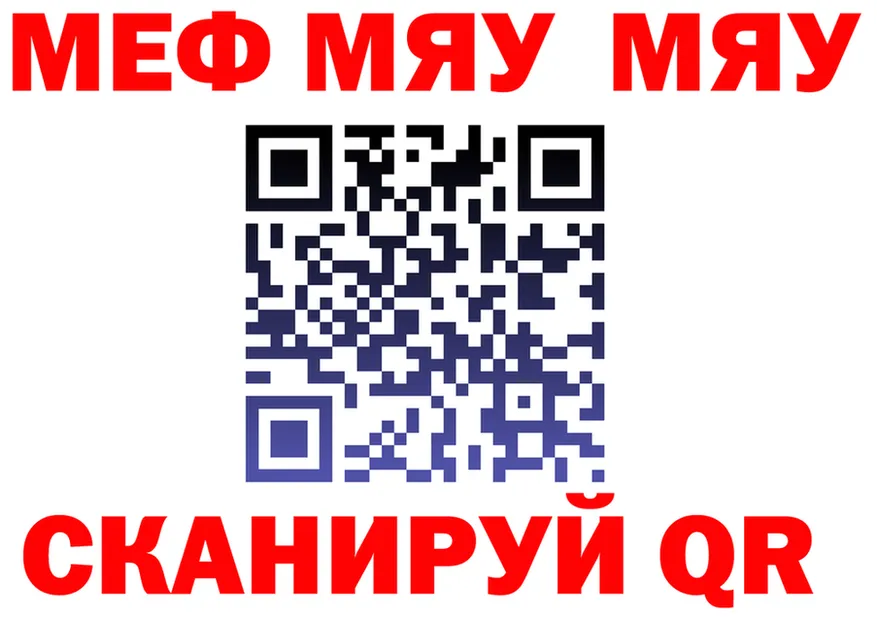 МЕФ мука зеркало мориарти hydra Красный Холм