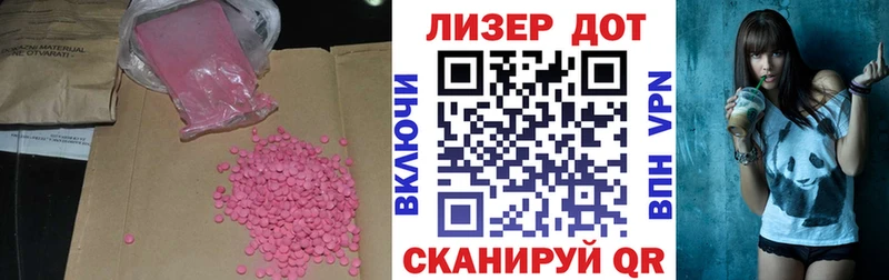 Лсд 25 экстази ecstasy  Красный Холм 