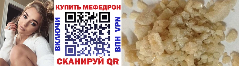 Меф мяу мяу  Красный Холм