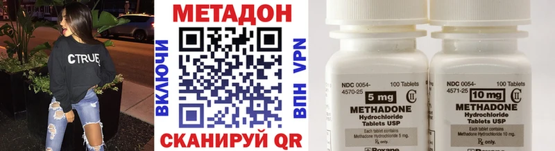 где продают наркотики ОМГ ОМГ сайт МЕТАДОН methadone Красный Холм